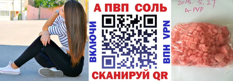 Alfa_PVP Соль это формула Байкальск