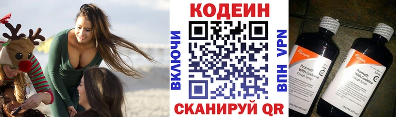 ОМГ ОМГ ССЫЛКА  Байкальск  Codein напиток Lean (лин) 