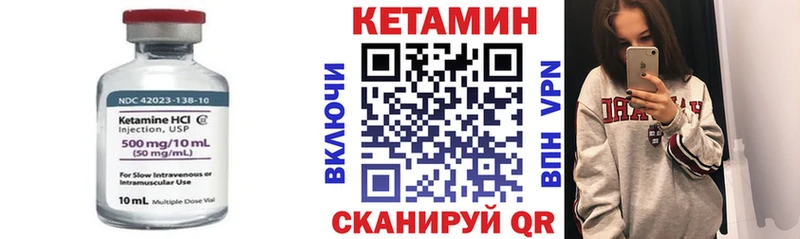КЕТАМИН VHQ  Байкальск 