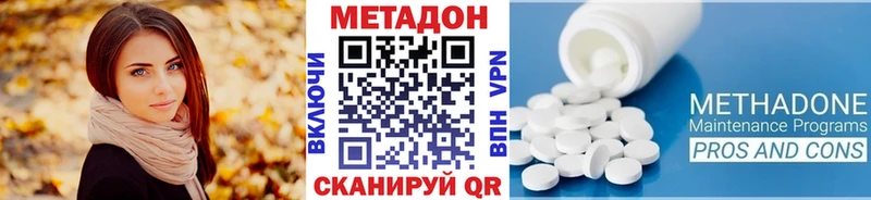 МЕТАДОН methadone  ОМГ ОМГ ССЫЛКА  Байкальск 