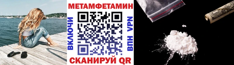 Метамфетамин мет  Байкальск 